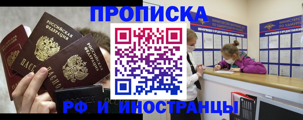 миграционный учет в Плавске