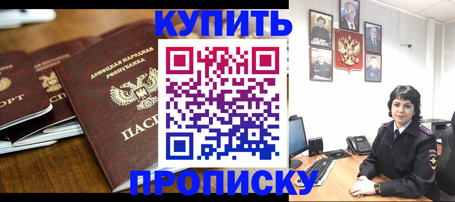временная регистрация для школы в Плавске