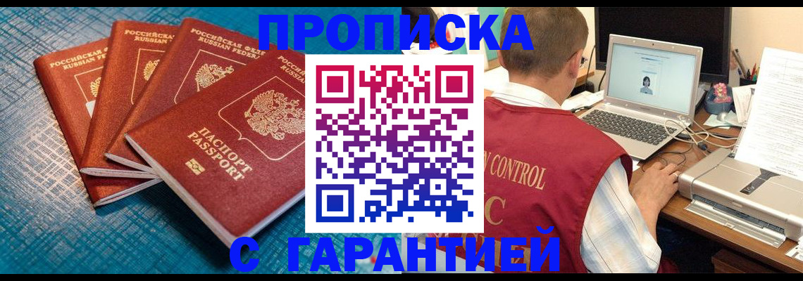 прописка паспорт в Плавске